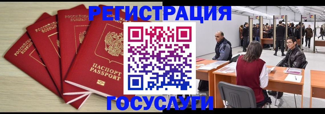 прописка гарантия в Озёрах