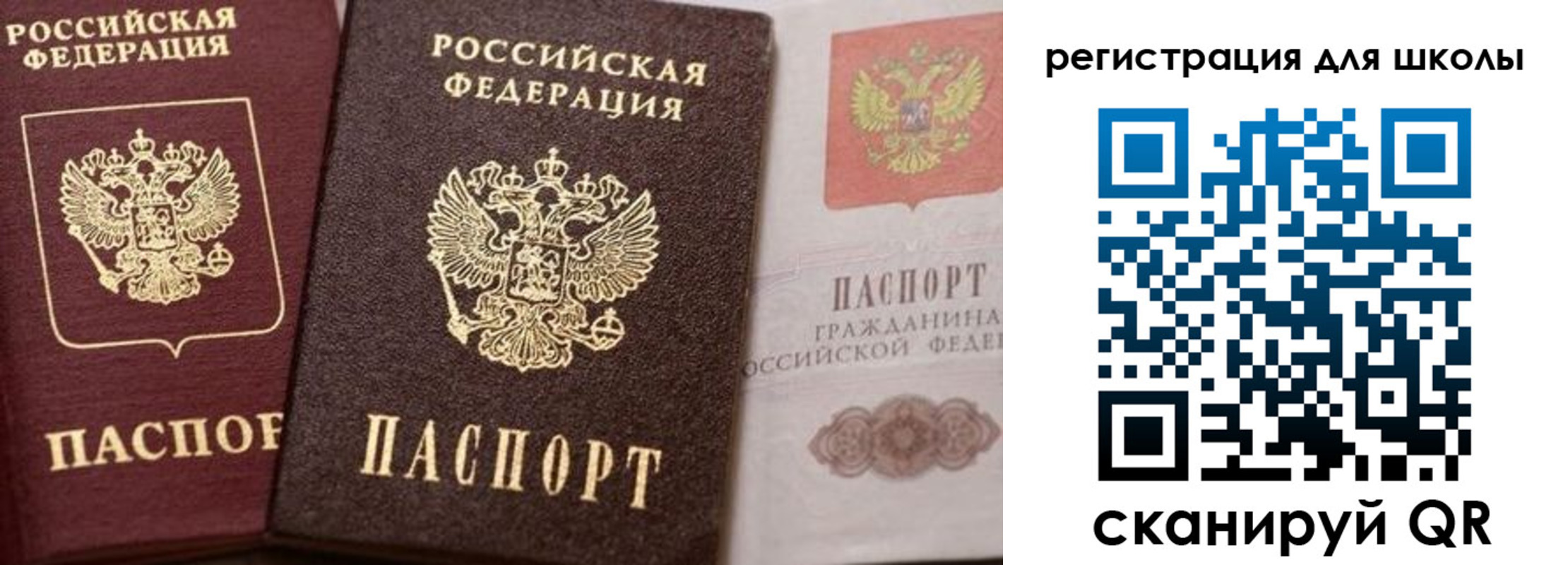 прописка штамп в Озёрах