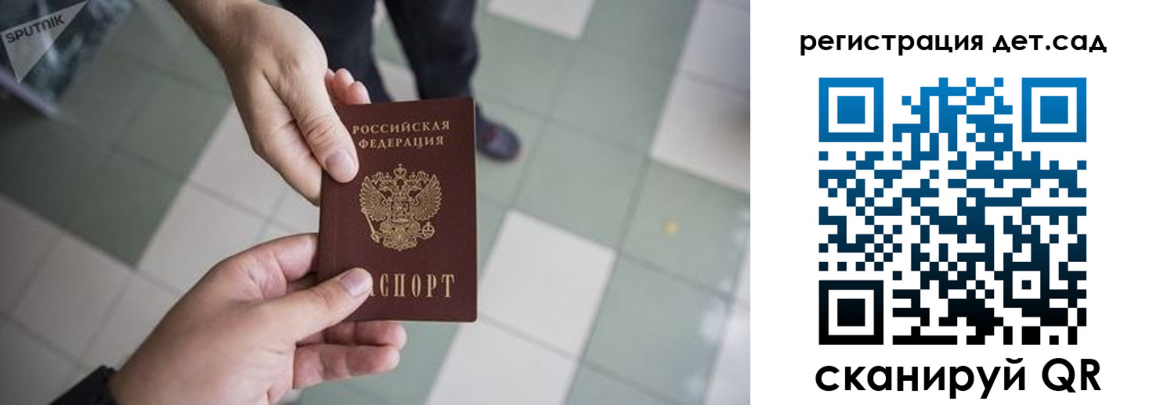 прописка 2025 в Озёрах