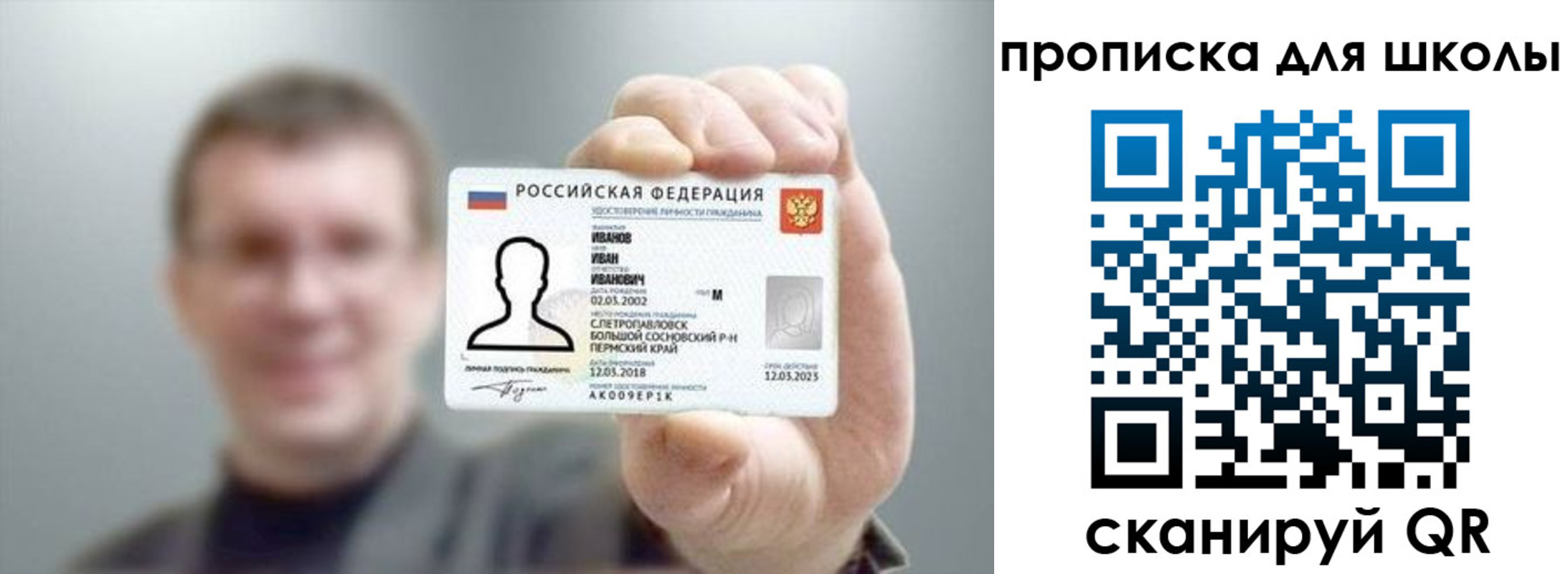 прописка для кредита в Озёрах