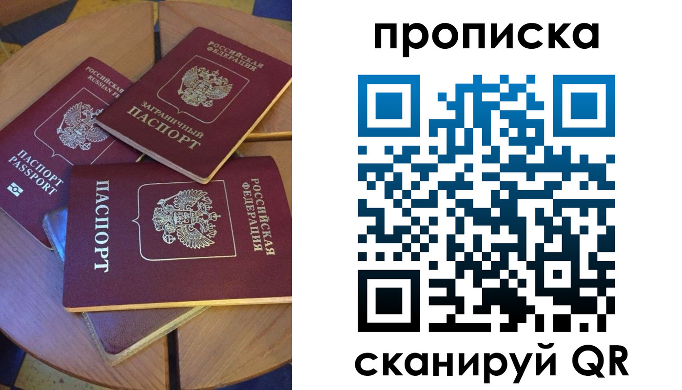 временная регистрация законно в Озёрах