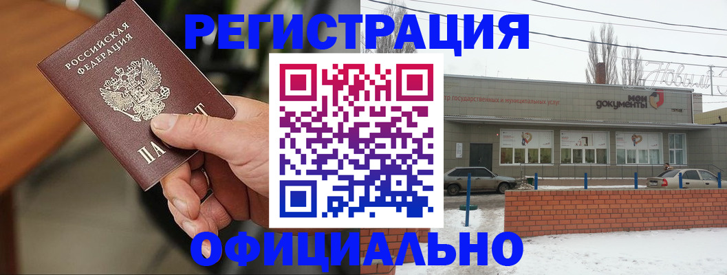 временная регистрация законно в Озёрах