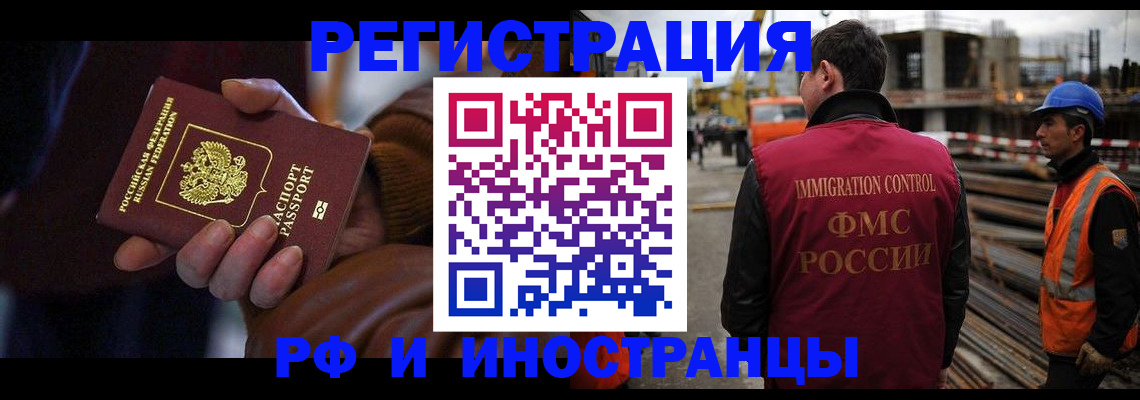 временная регистрация в квартире в Озёрах