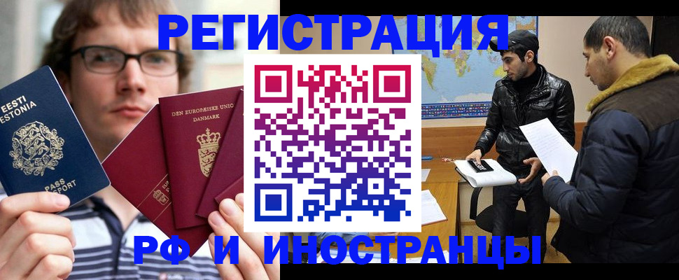 временная регистрация адрес в Озёрах