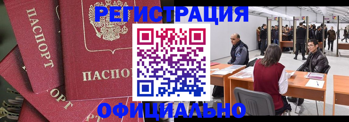 прописка для кредита в Озёрах