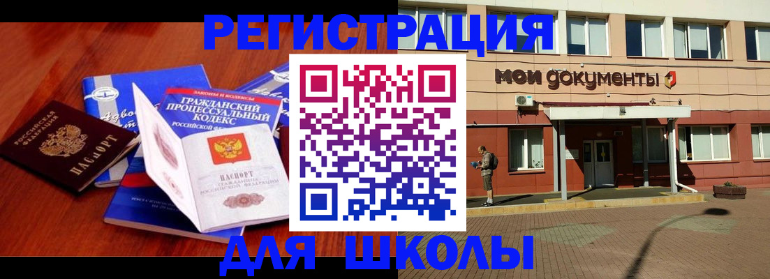 прописка в квартире в Озёрах
